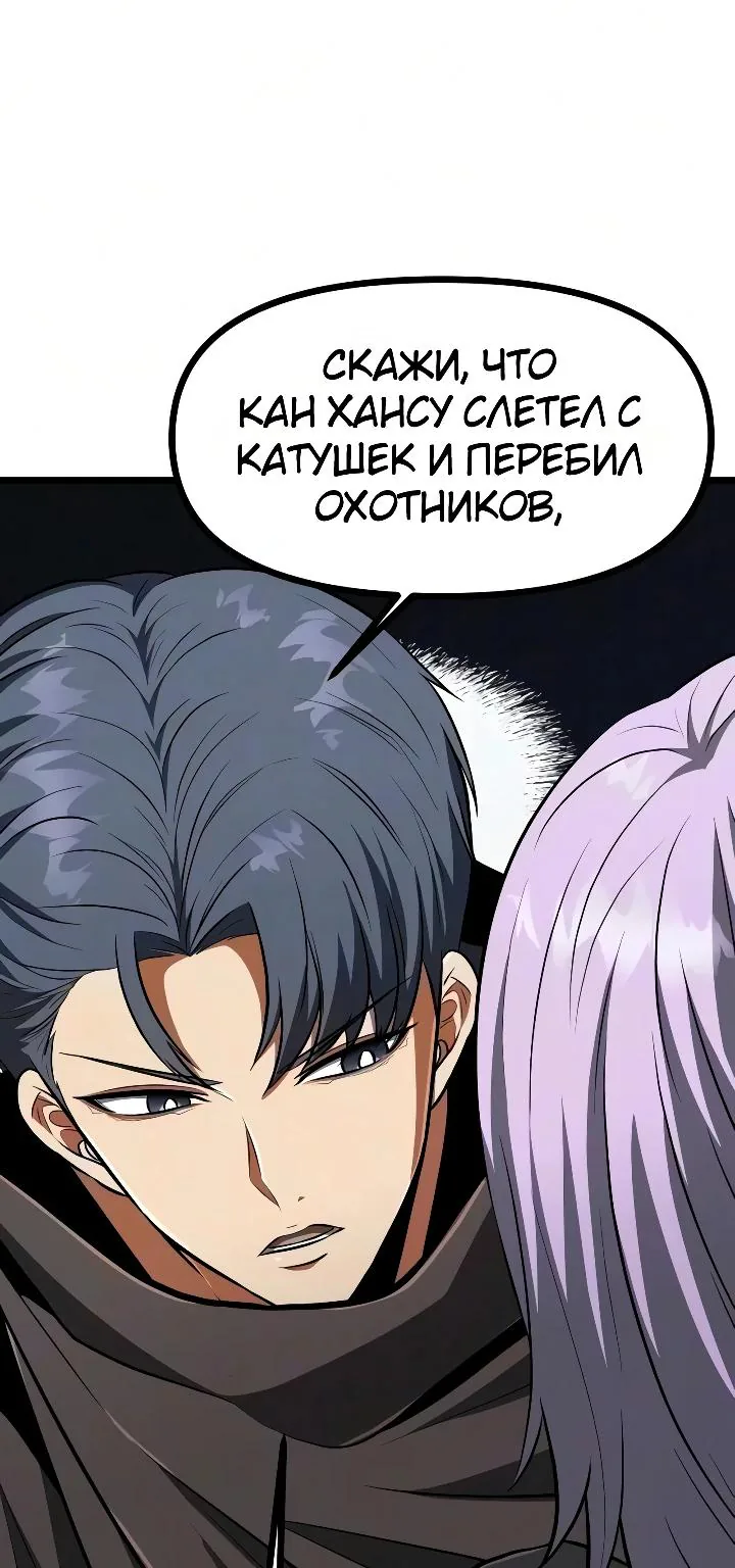 Реинкарнатор — Глава 151, страница 21
