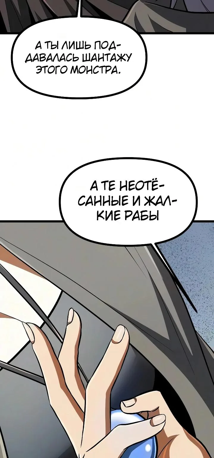 Реинкарнатор — Глава 151, страница 22
