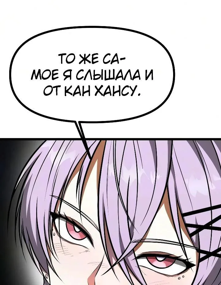 Реинкарнатор — Глава 151, страница 29