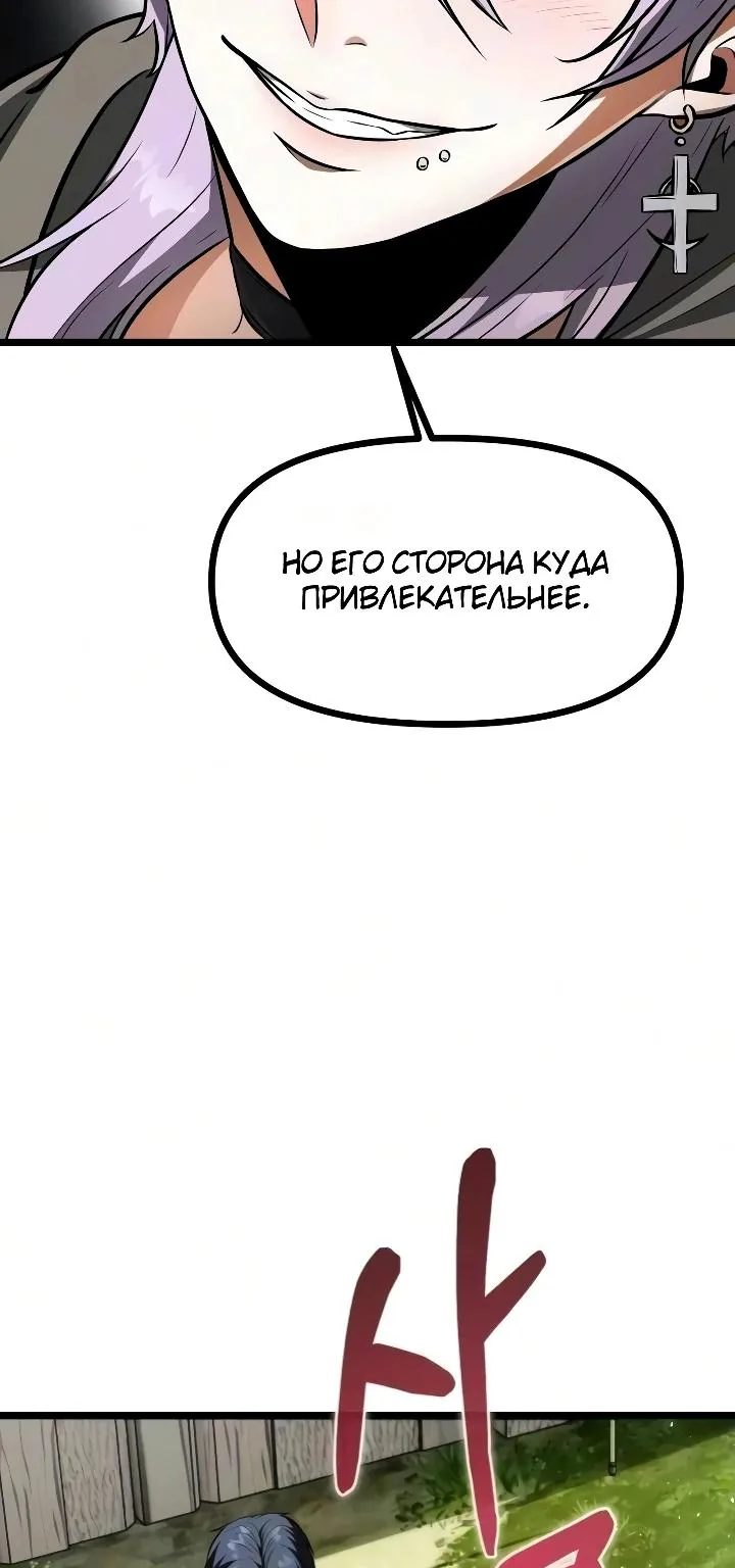Реинкарнатор — Глава 151, страница 30
