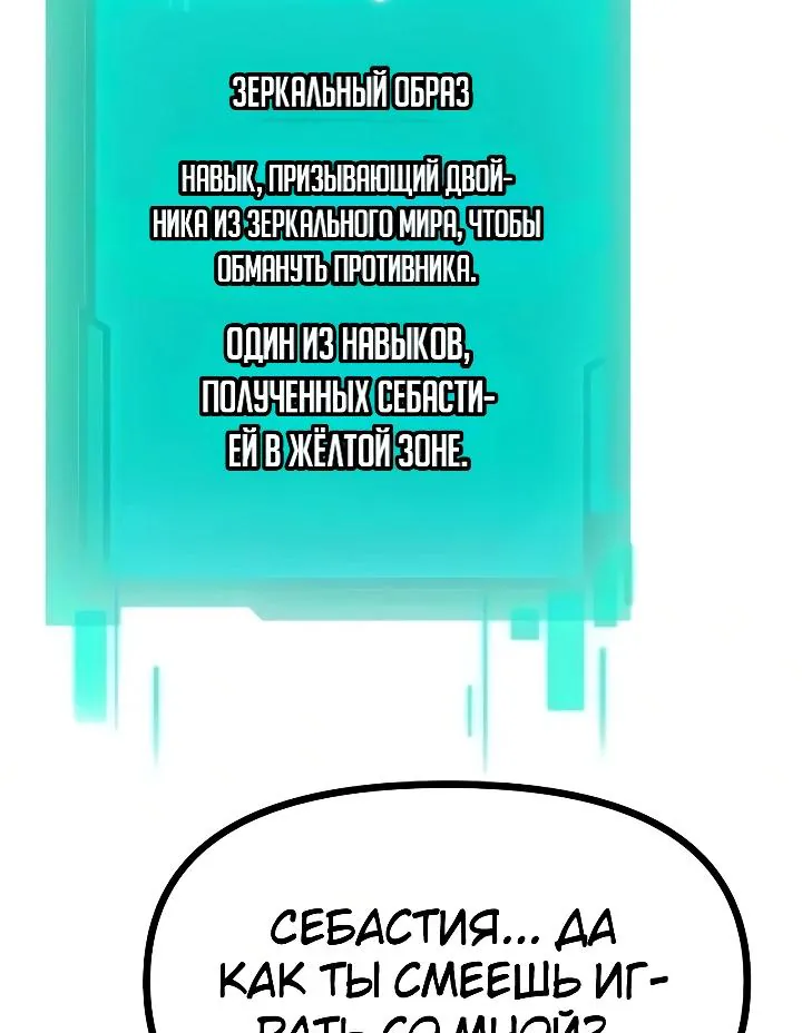 Реинкарнатор — Глава 151, страница 32