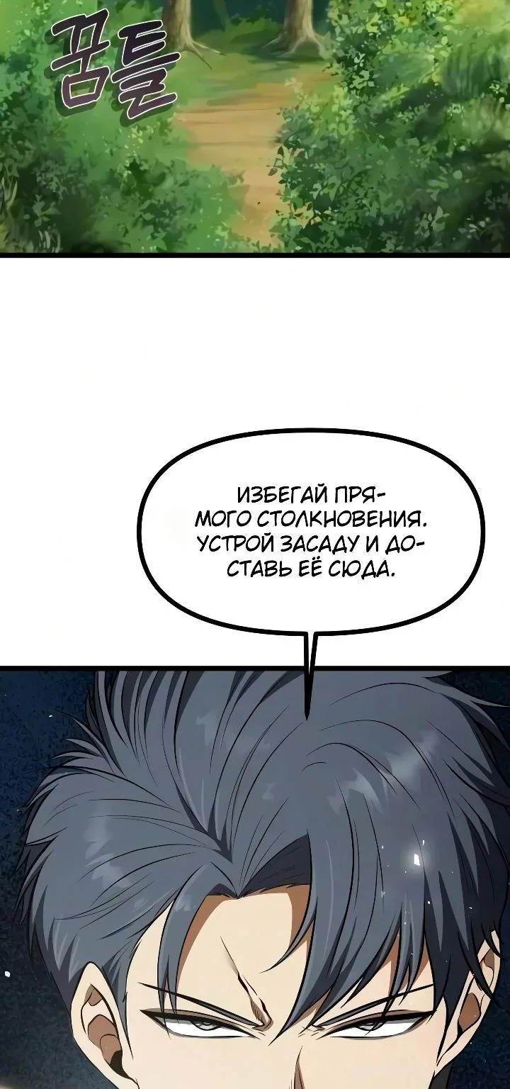 Реинкарнатор — Глава 151, страница 36