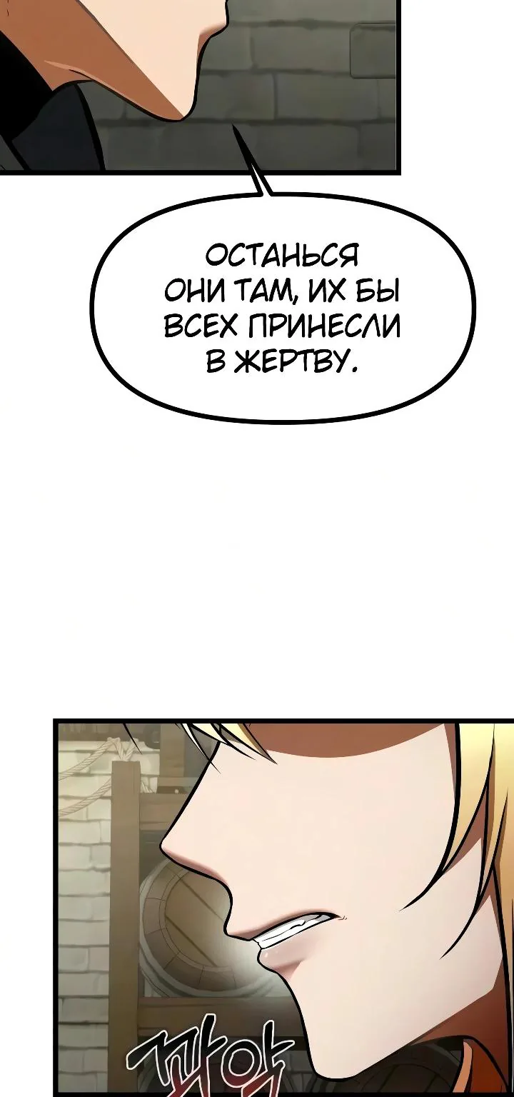 Реинкарнатор — Глава 151, страница 48