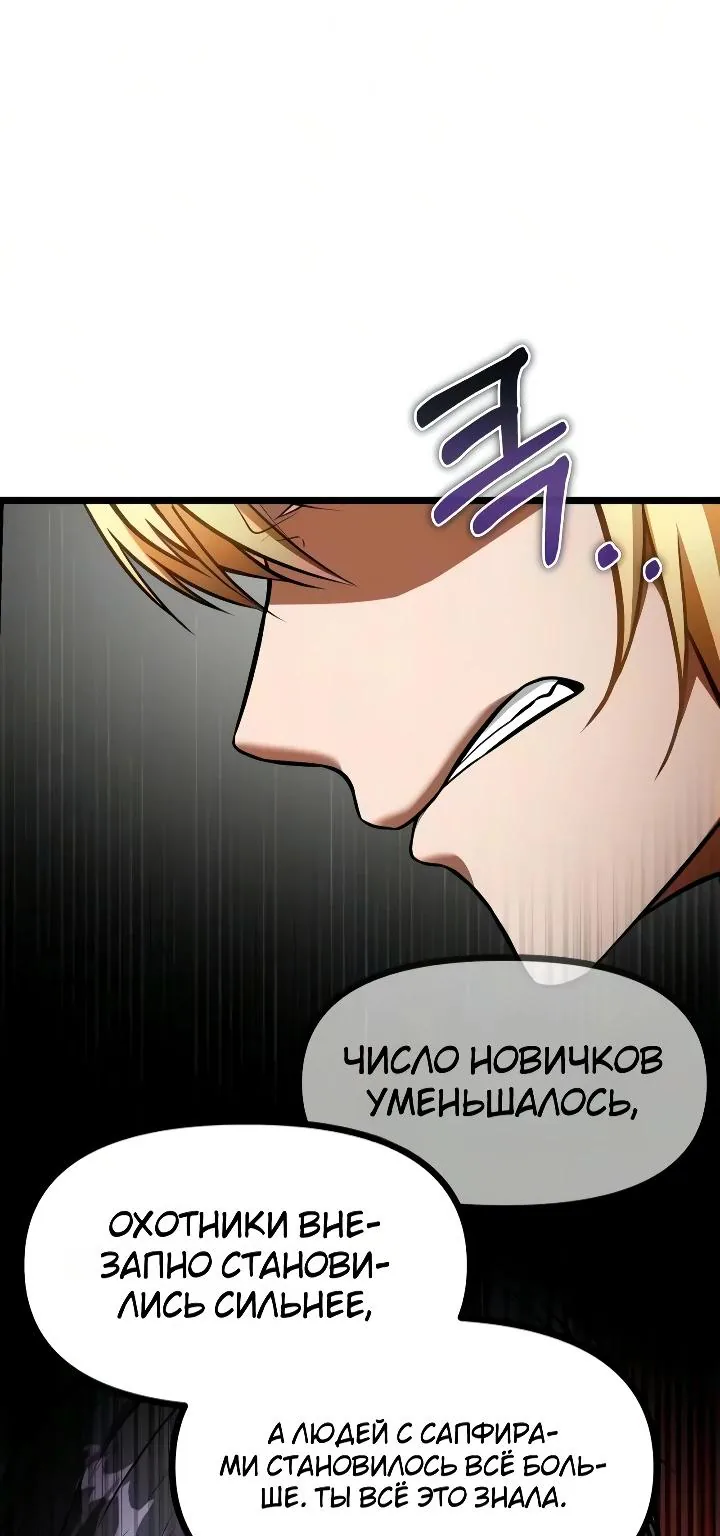 Реинкарнатор — Глава 151, страница 52