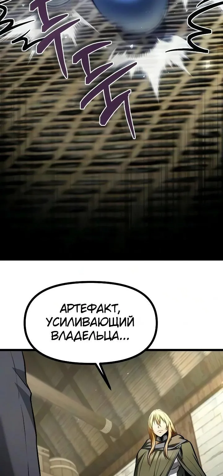 Реинкарнатор — Глава 151, страница 60