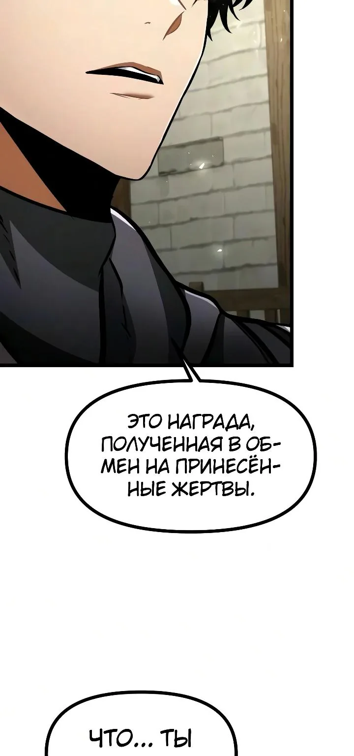 Реинкарнатор — Глава 151, страница 63