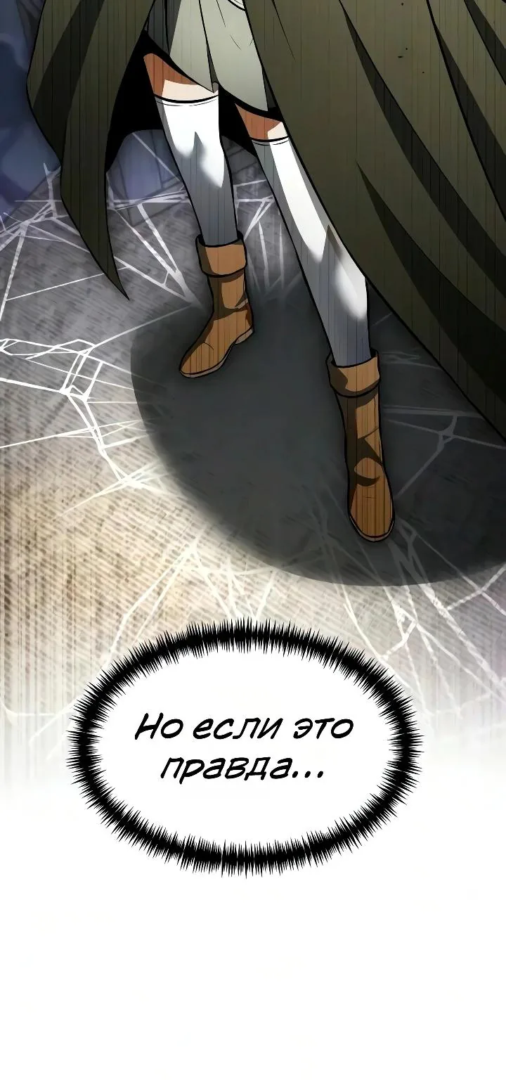 Реинкарнатор — Глава 151, страница 69