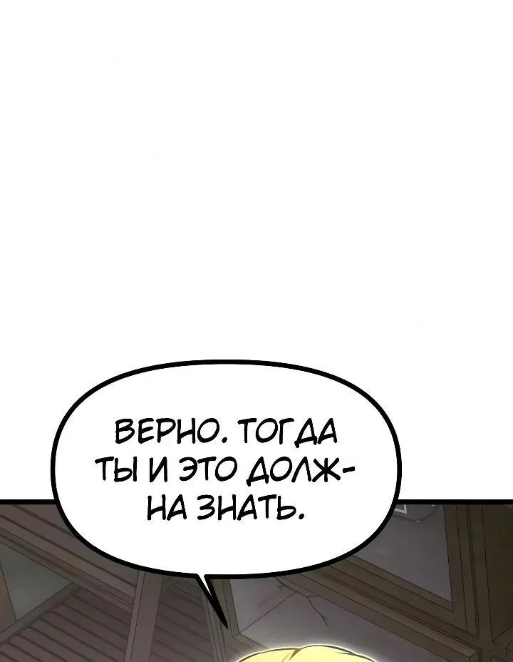 Реинкарнатор — Глава 151, страница 73