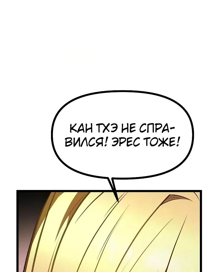 Реинкарнатор — Глава 151, страница 82