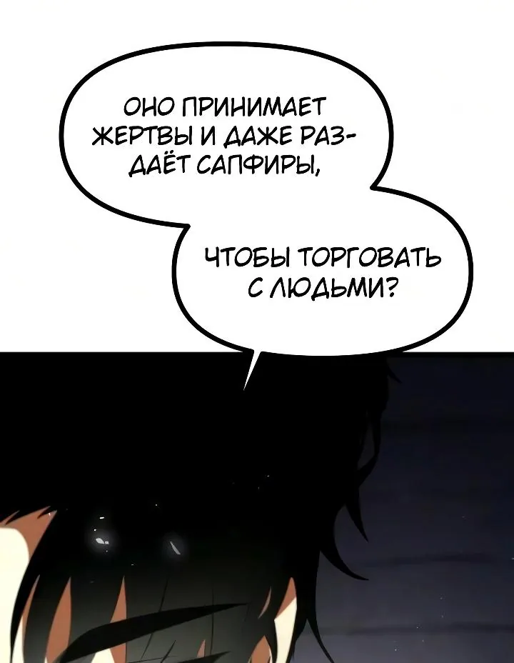 Реинкарнатор — Глава 151, страница 90
