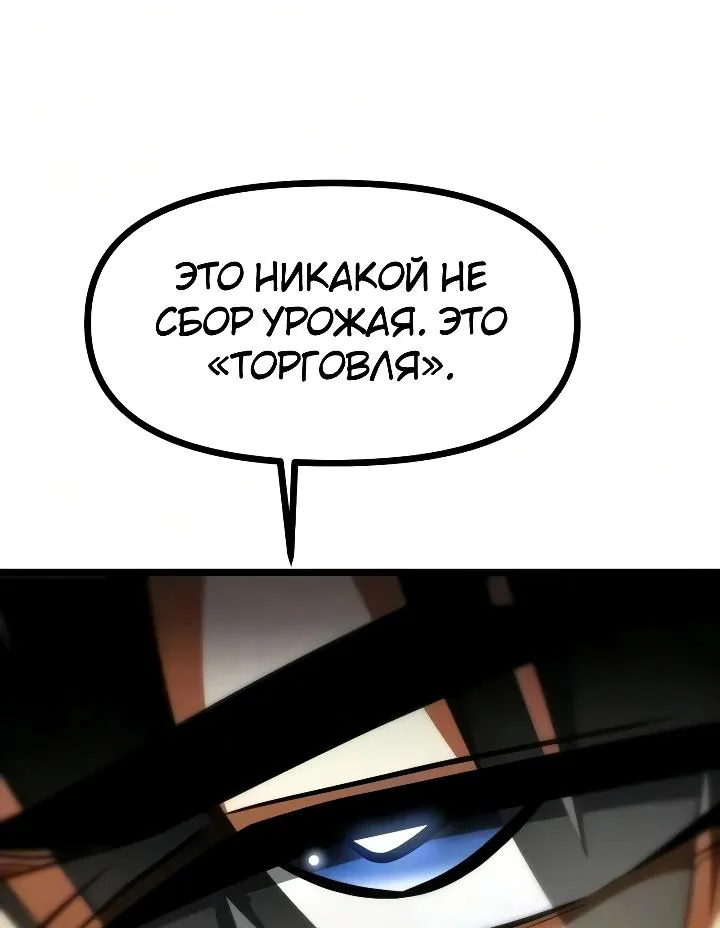 Реинкарнатор — Глава 151, страница 93