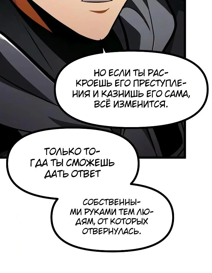 Реинкарнатор — Глава 151, страница 99
