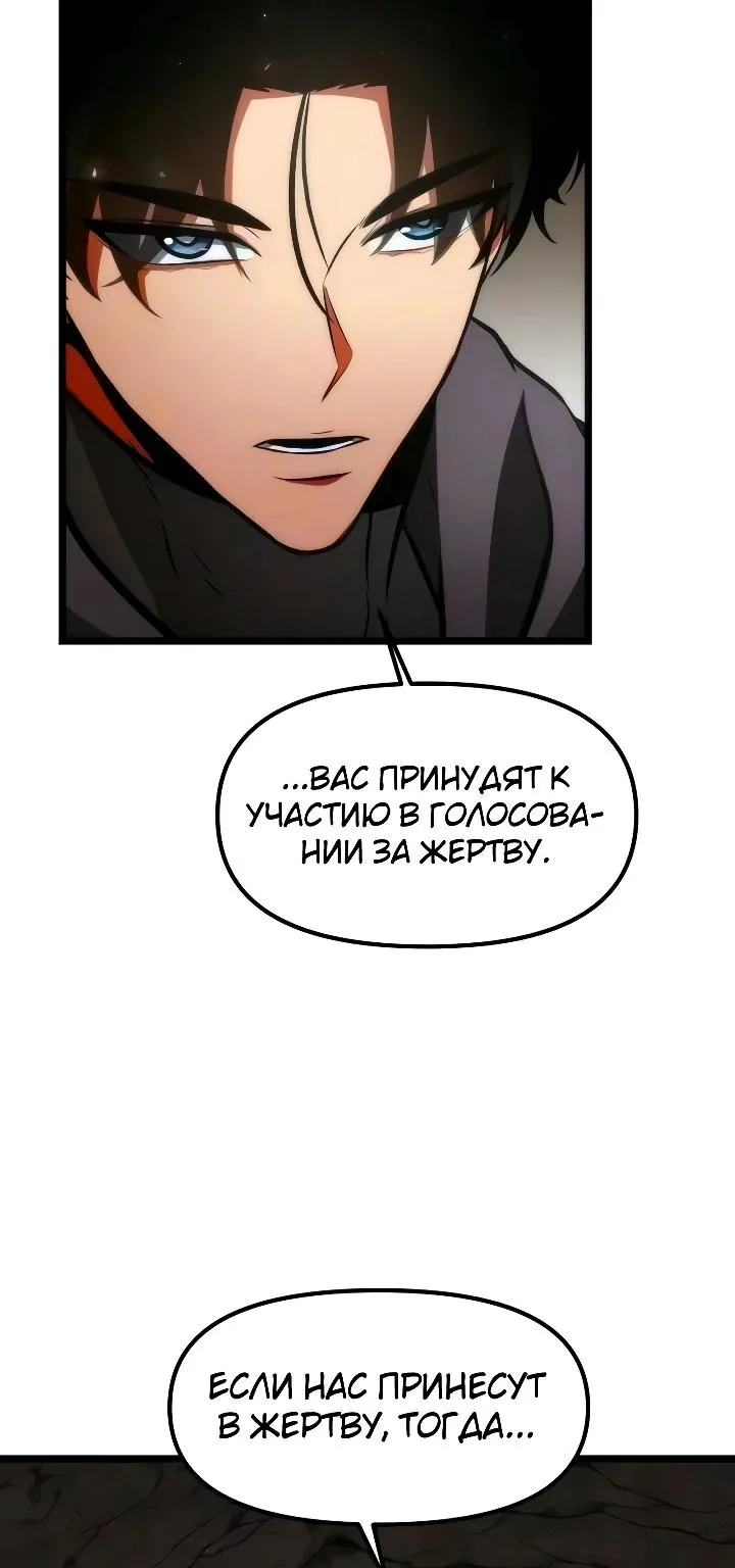 Реинкарнатор — Глава 152, страница 101