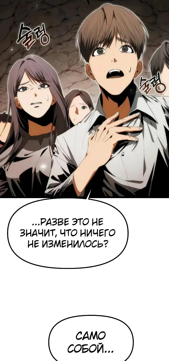 Реинкарнатор — Глава 152, страница 102