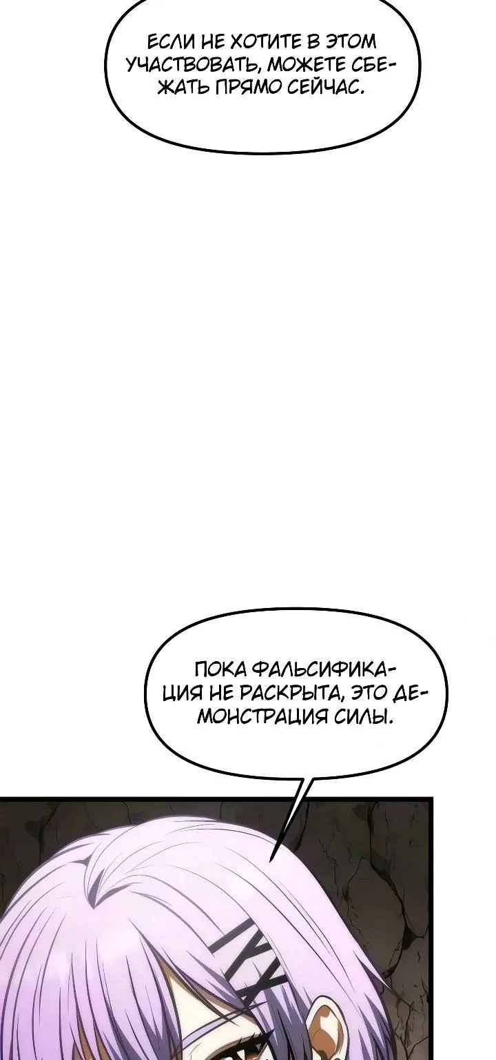 Реинкарнатор — Глава 152, страница 107