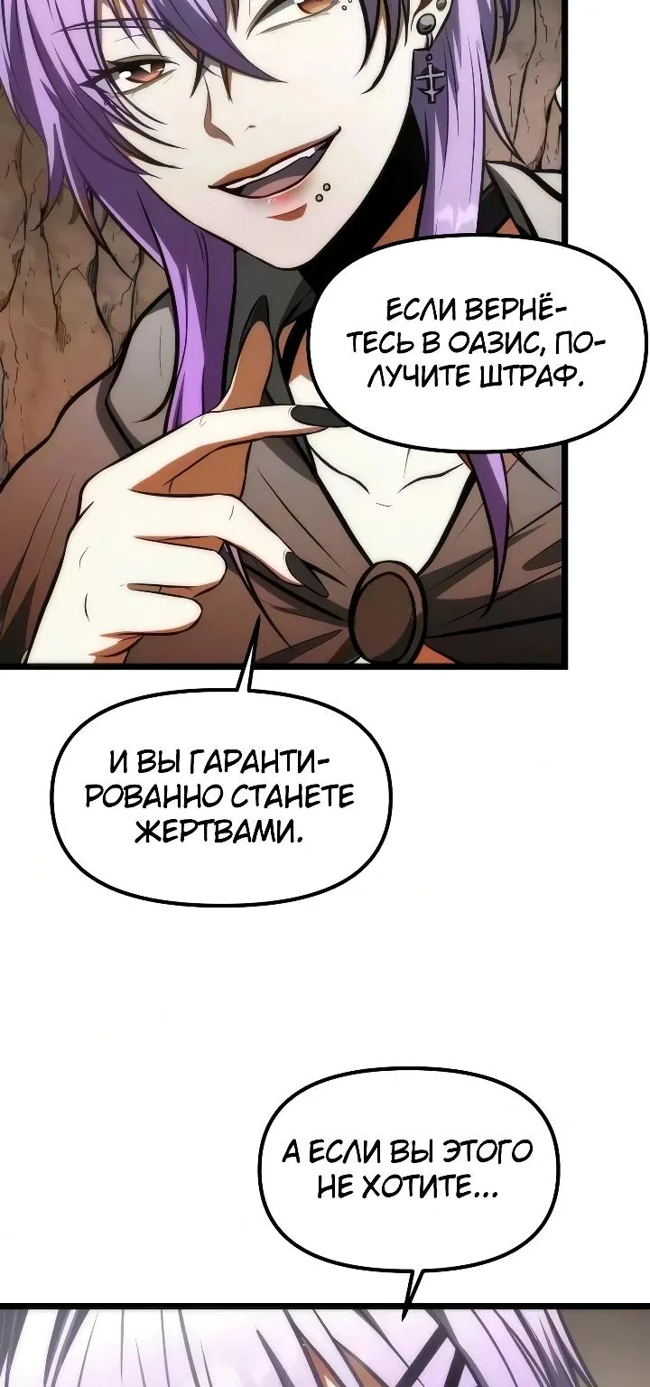 Реинкарнатор — Глава 152, страница 108