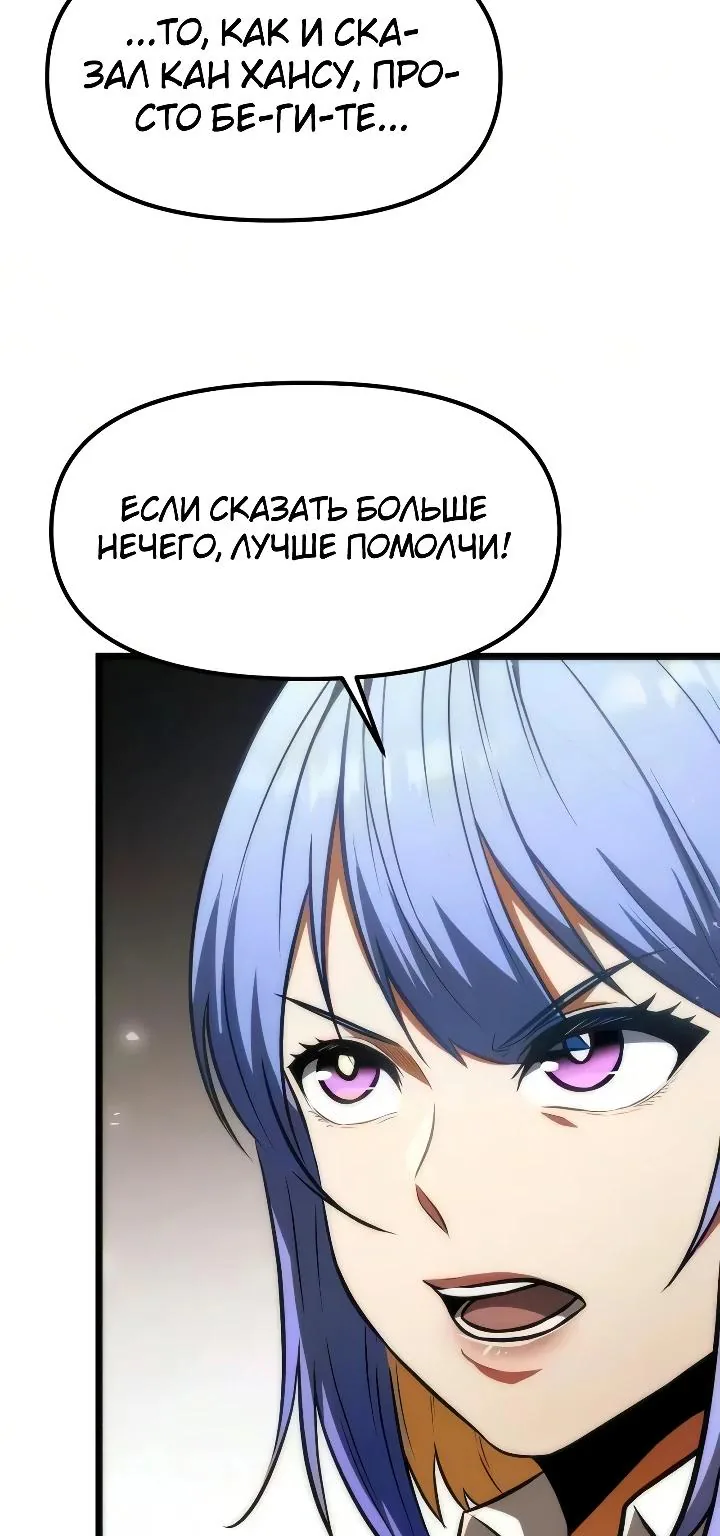 Реинкарнатор — Глава 152, страница 110