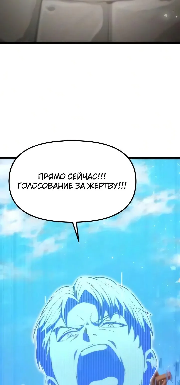 Реинкарнатор — Глава 152, страница 118