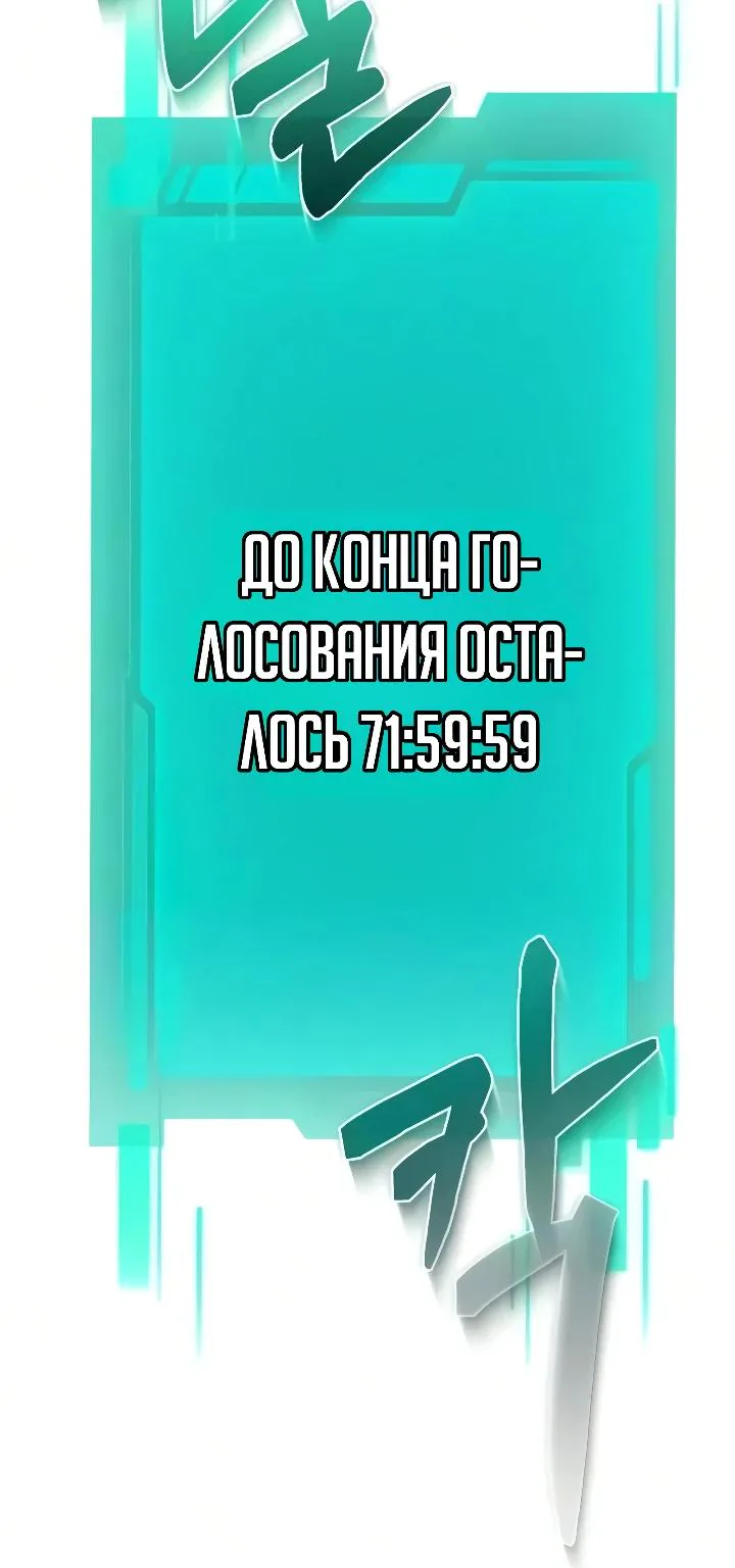 Реинкарнатор — Глава 152, страница 123