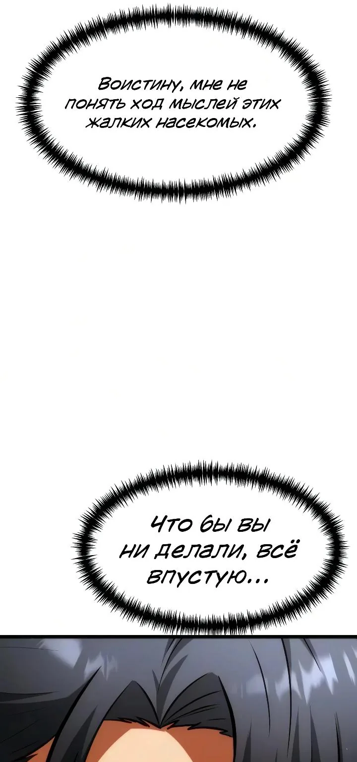 Реинкарнатор — Глава 152, страница 131