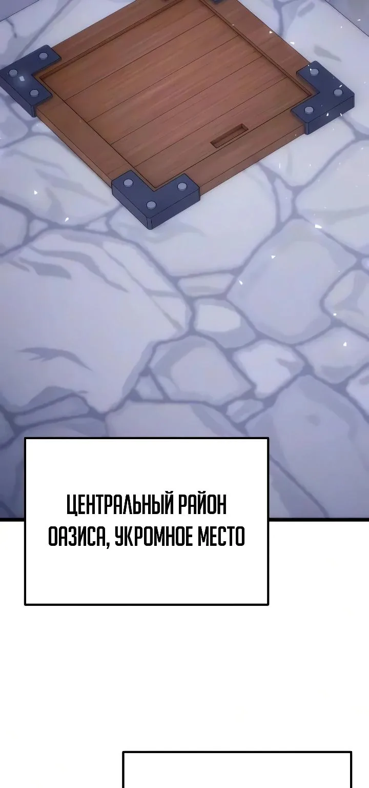 Реинкарнатор — Глава 152, страница 135