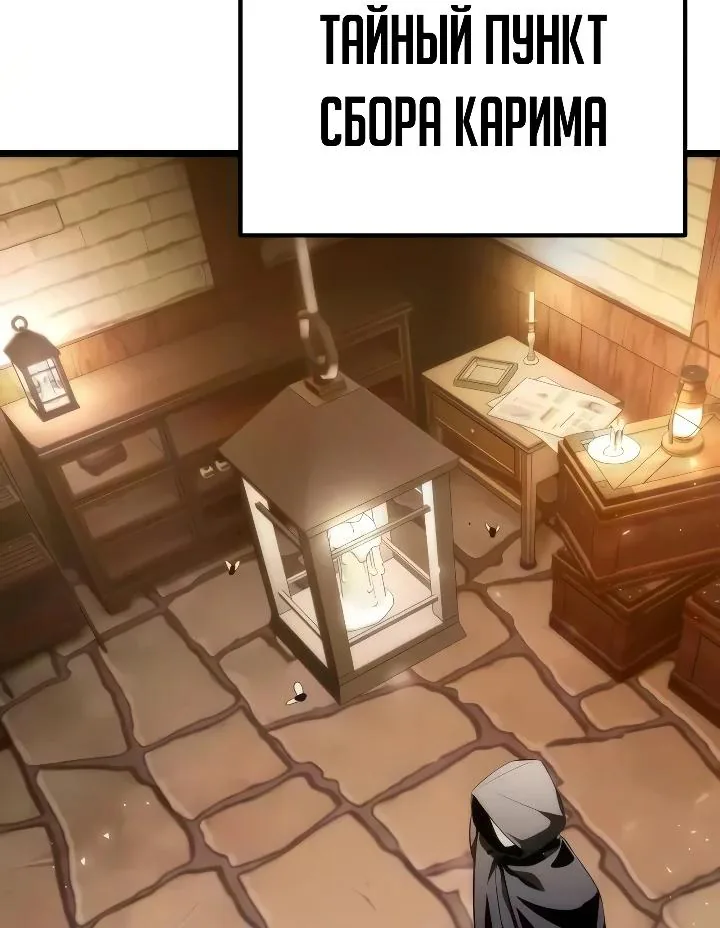 Реинкарнатор — Глава 152, страница 136