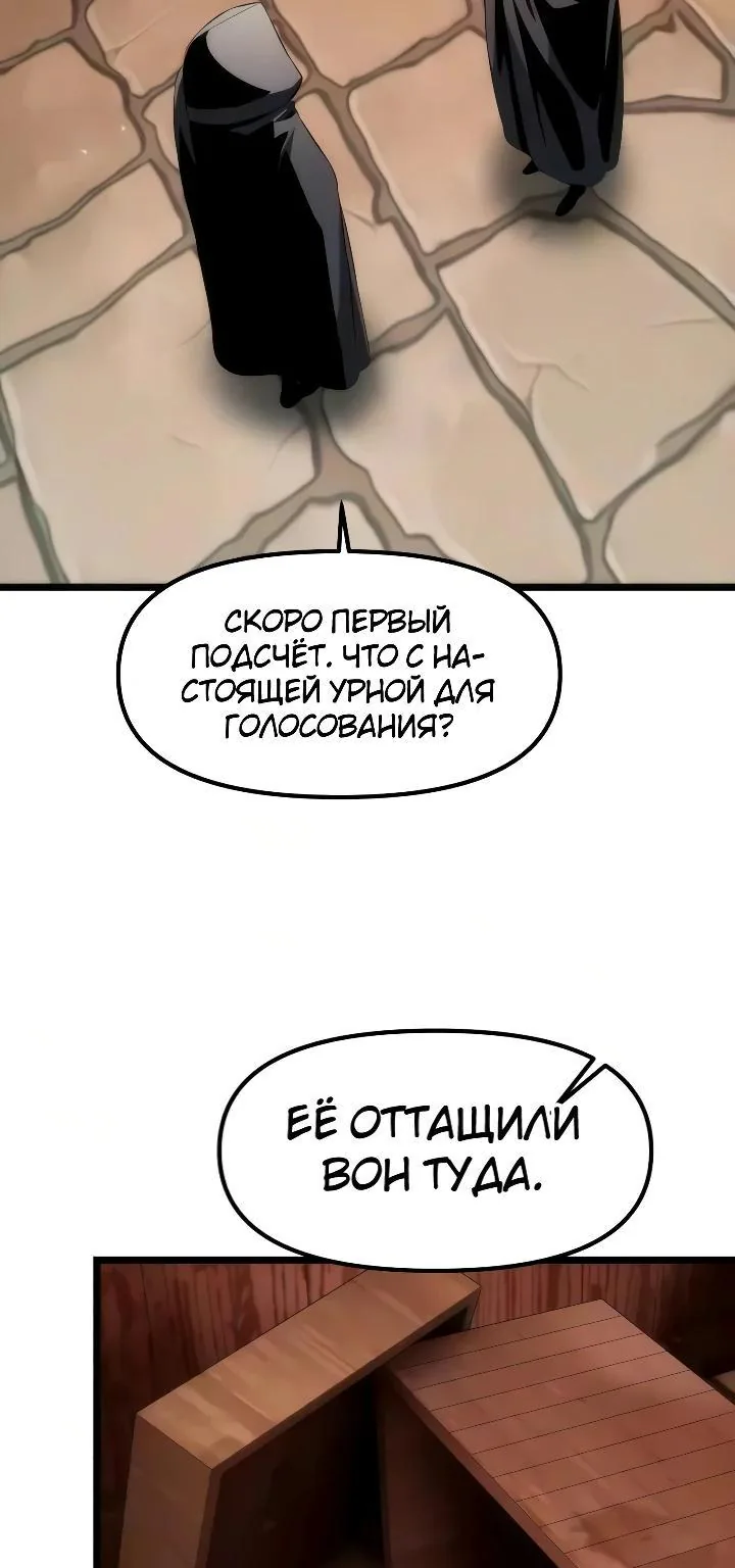 Реинкарнатор — Глава 152, страница 137