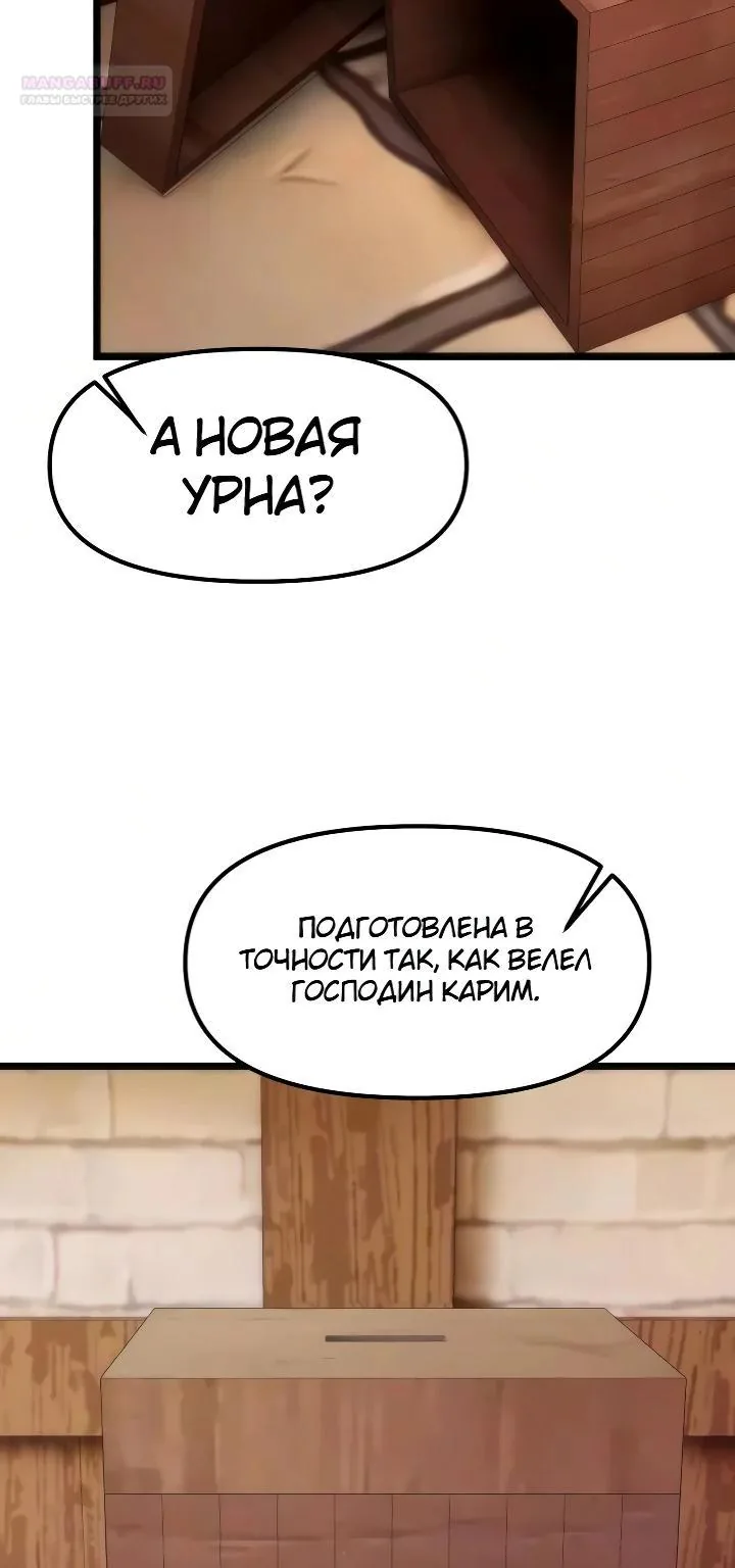 Реинкарнатор — Глава 152, страница 138
