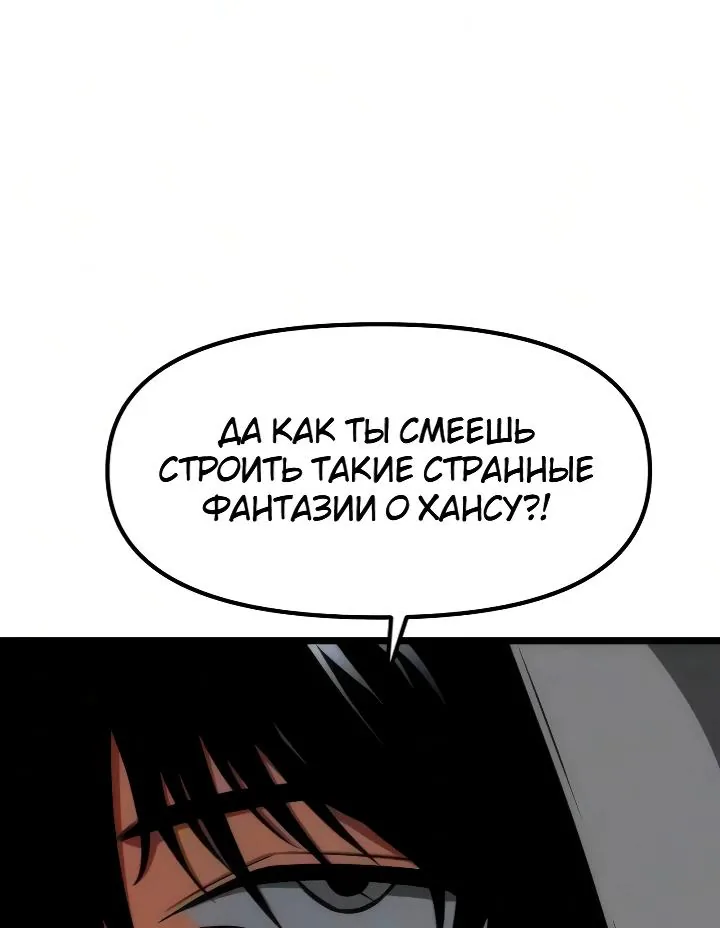 Реинкарнатор — Глава 152, страница 24