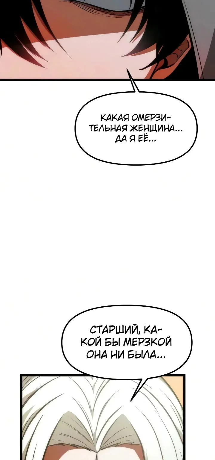 Реинкарнатор — Глава 152, страница 25