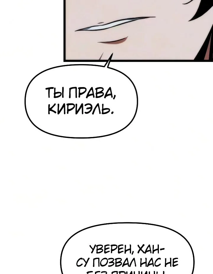 Реинкарнатор — Глава 152, страница 27