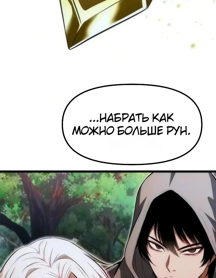 Реинкарнатор — Глава 152, страница 34