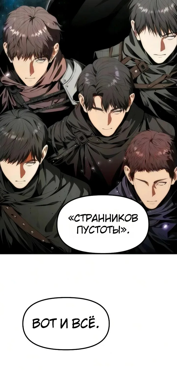 Реинкарнатор — Глава 152, страница 36