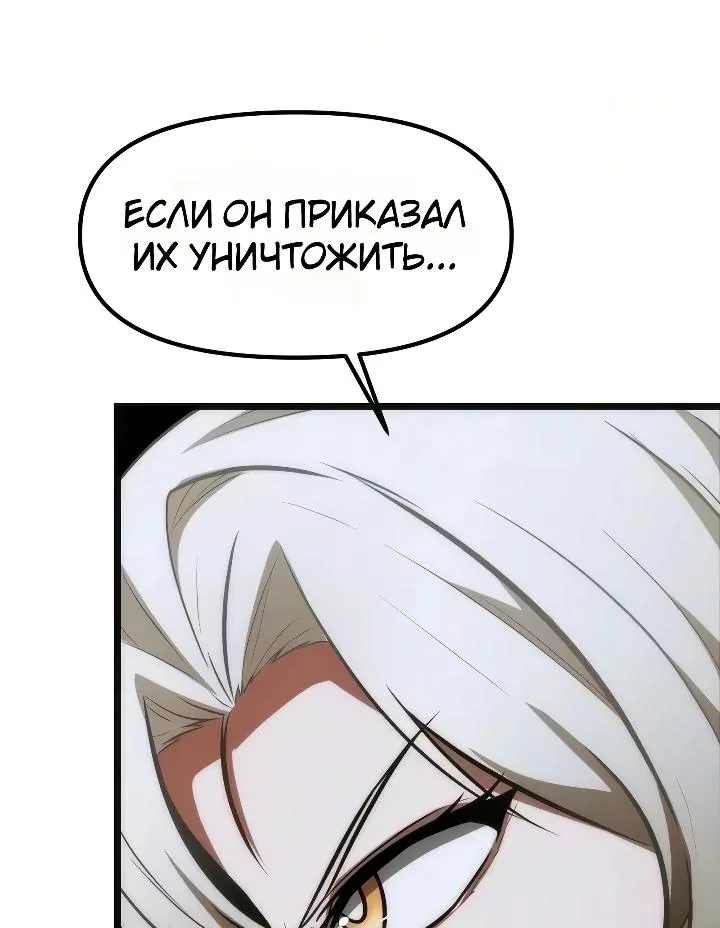 Реинкарнатор — Глава 152, страница 37
