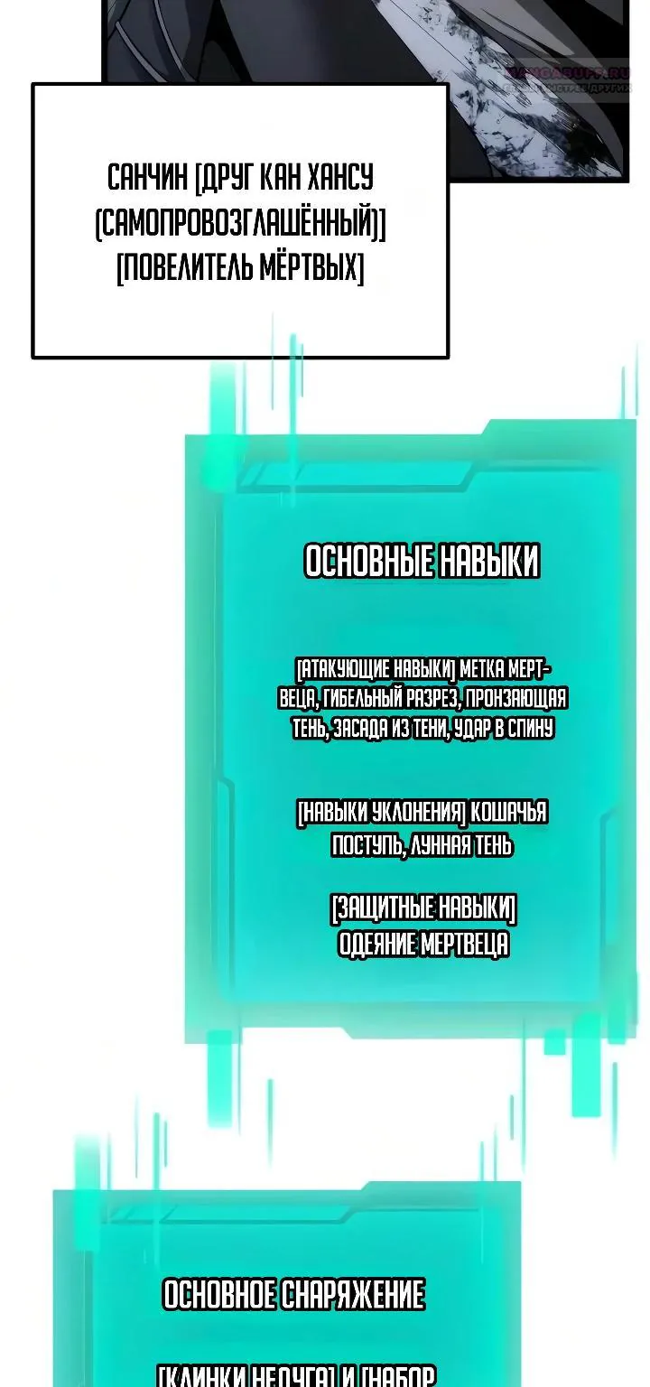 Реинкарнатор — Глава 152, страница 5