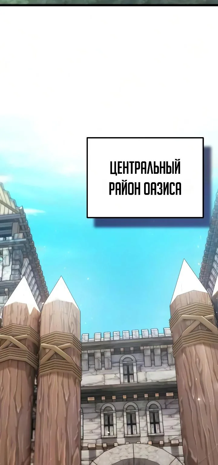 Реинкарнатор — Глава 152, страница 53