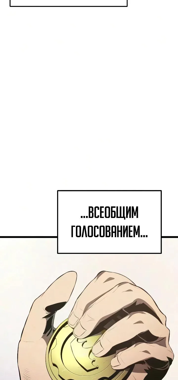 Реинкарнатор — Глава 152, страница 56