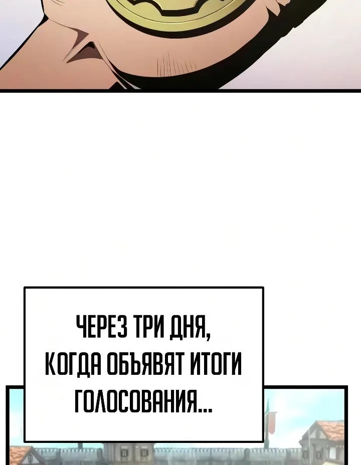 Реинкарнатор — Глава 152, страница 57