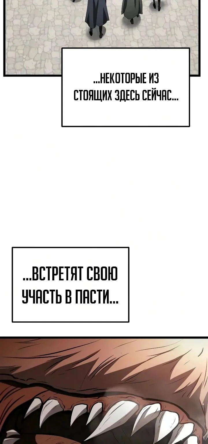 Реинкарнатор — Глава 152, страница 59
