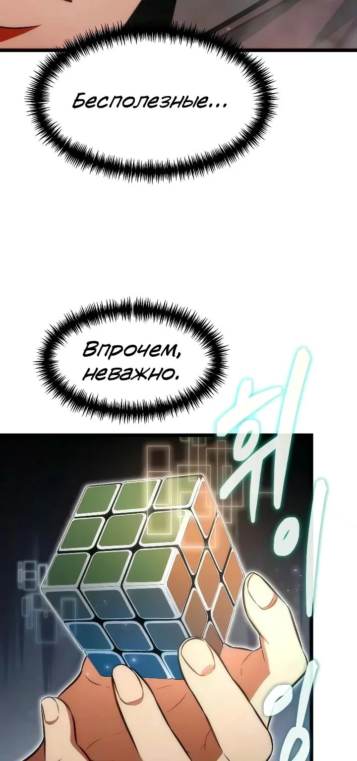 Реинкарнатор — Глава 152, страница 69