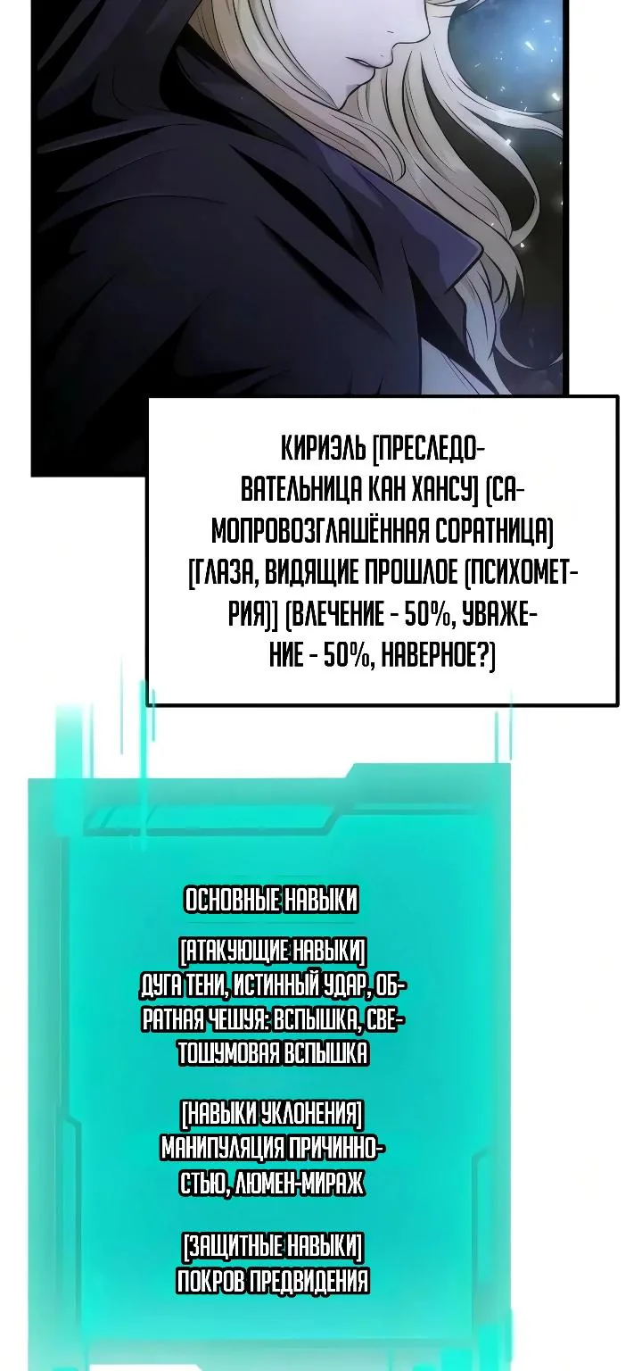 Реинкарнатор — Глава 152, страница 7