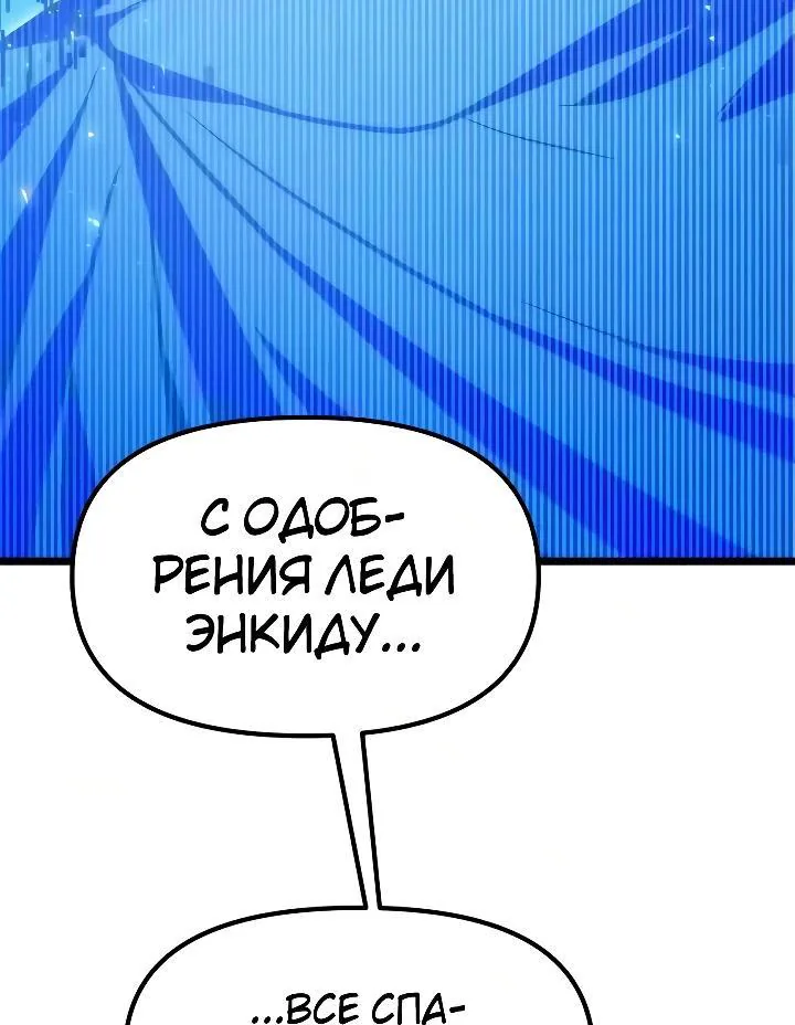 Реинкарнатор — Глава 152, страница 73