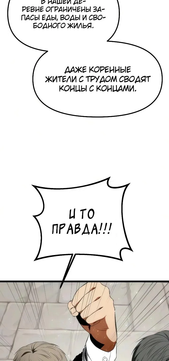 Реинкарнатор — Глава 152, страница 77
