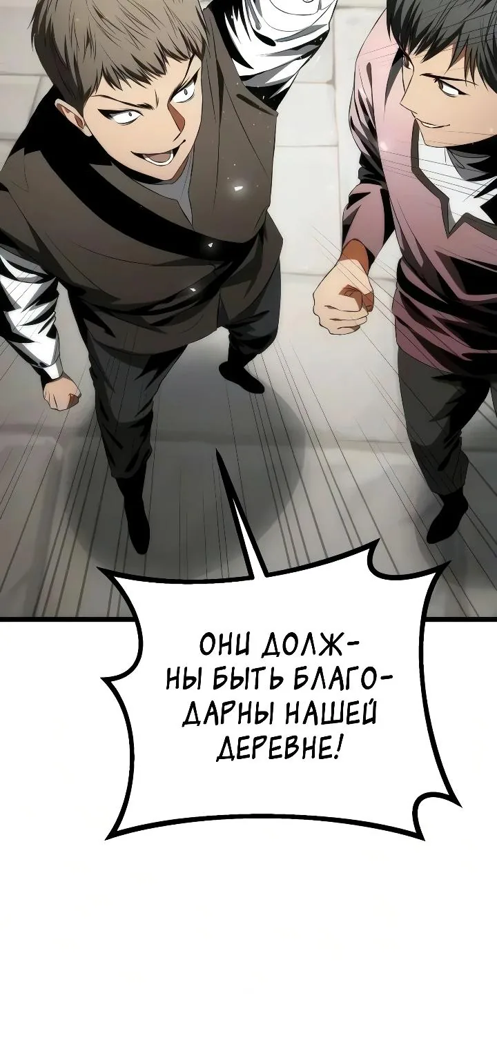 Реинкарнатор — Глава 152, страница 78