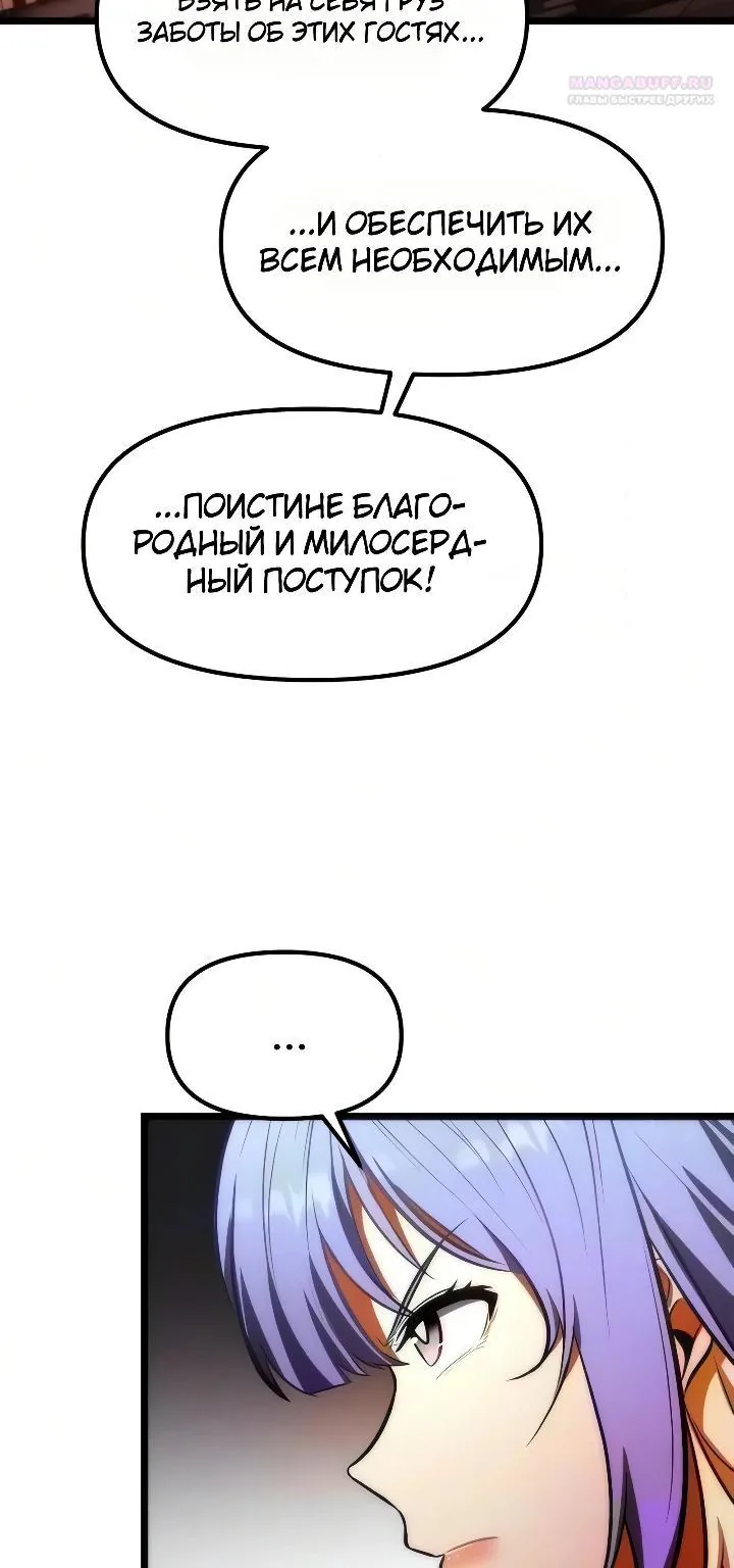Реинкарнатор — Глава 152, страница 82