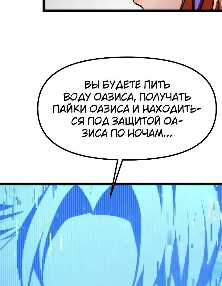 Реинкарнатор — Глава 152, страница 83