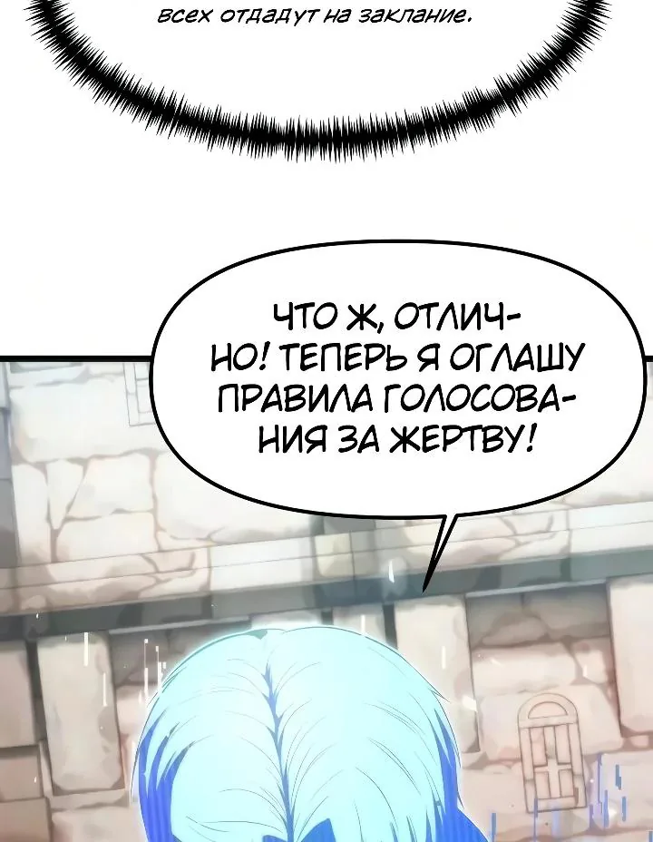 Реинкарнатор — Глава 152, страница 92