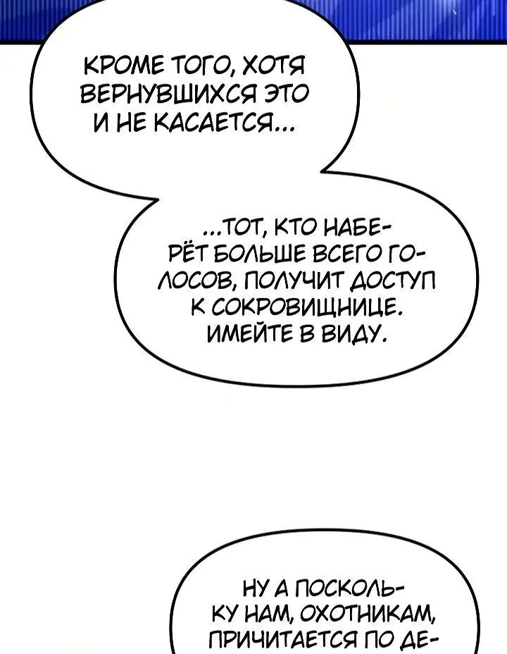 Реинкарнатор — Глава 152, страница 95