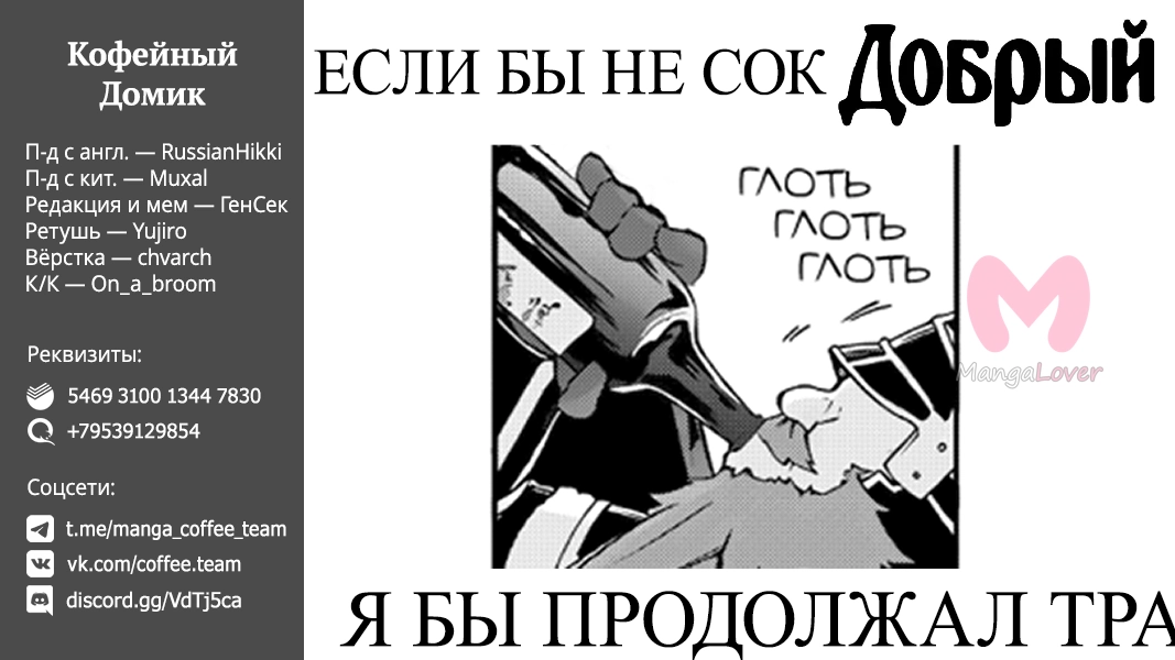 Реинкарнация безработного: История о приключениях в другом мире — Глава 101, страница 35