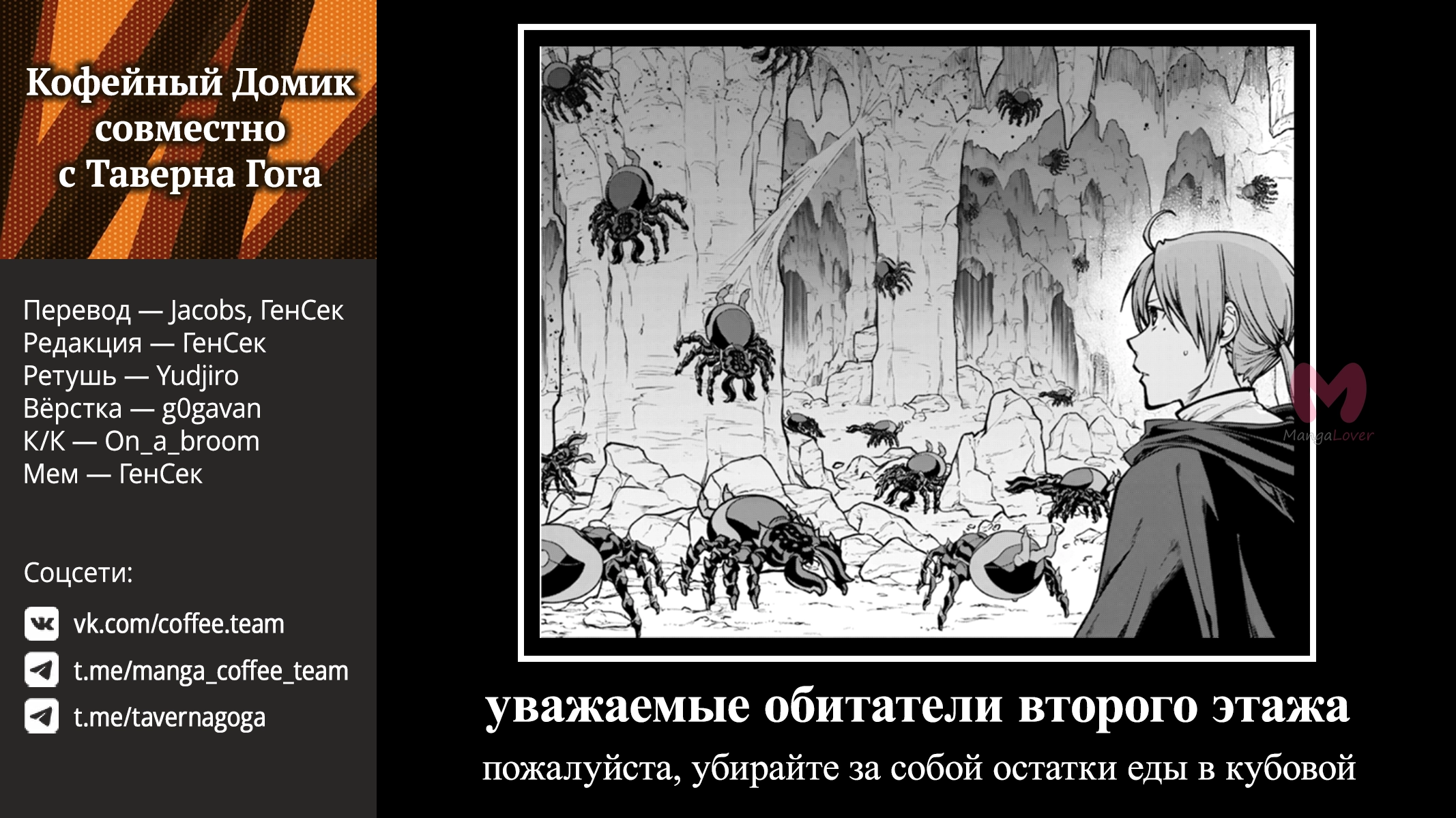 Реинкарнация безработного: История о приключениях в другом мире — Глава 102, страница 26